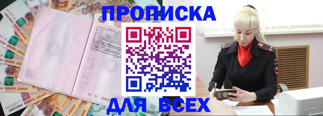 прописка законно в Оленегорске